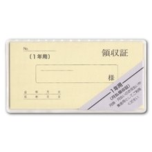 月払領収書 1年用 二色刷り80枚[ リ008 ]（10セット）