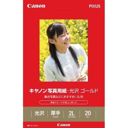 キヤノン 写真用紙光沢２Ｌ GL-1012L20 4960999484099