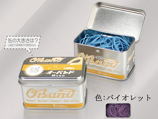 オーバンド シルバー缶 ３０Ｇバイオレ GG-040-VT（10セット）