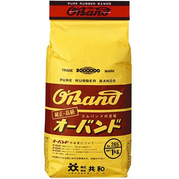 共和 オーバンド 輪ゴム #265 （1kg） GK-157（10セット）