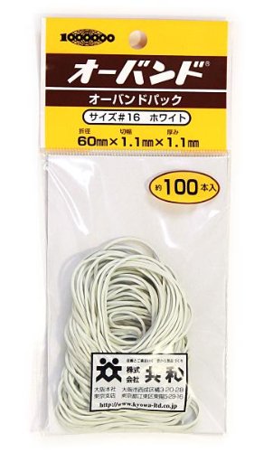 オーバンドパック ＃16 白 100本入（10セット）