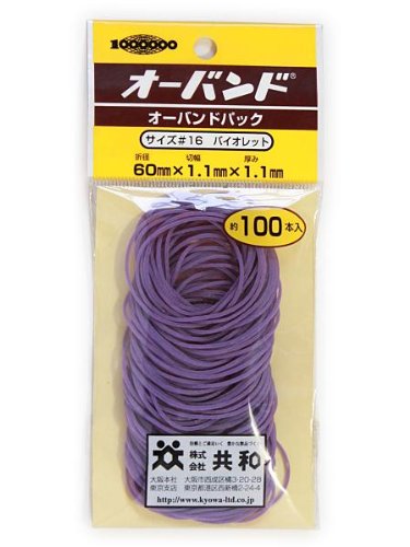オーバンドパックカラー16号 紫（10セット）