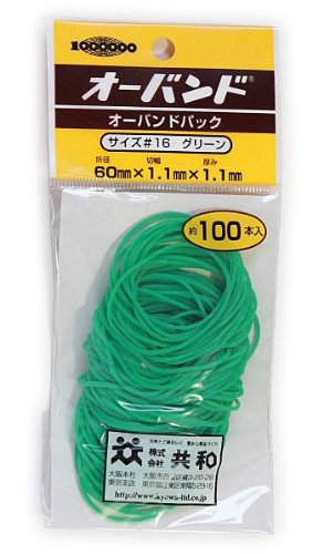 オーバンドパックカラー16号 緑（10セット）