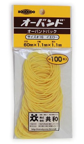 オーバンドパックカラー16号 黄（10セット）