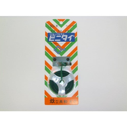 共和 ビニタイ 家庭用 緑 4mm×10m（10セット）