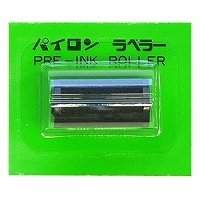 パイロン インクローラークロ KAK-111（10セット）