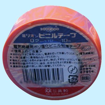 ミリオン ビニルテープ 19mm×10m巻 橙（10セット）