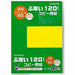 ブアツイコピー用紙Ａ４　 PPC120A4 日本ノートキョクトウ 4901470087781（10セット）