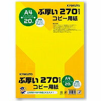 ブアツイコピー用紙Ａ４　 PPC270A4 日本ノートキョクトウ 4901470087842（10セット）
