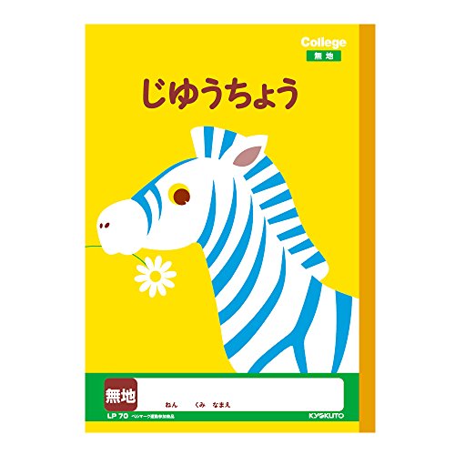 キョクトウ カレッジアニマル ジユウチョウ LP70（10セット）