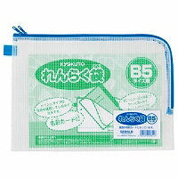キョクトウ アソシエイツ Wジッパー付き連絡袋B5 SEB5LB（10セット）