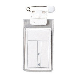 共栄プラスチック  くるくるスクール名札(小) C-13（10セット）