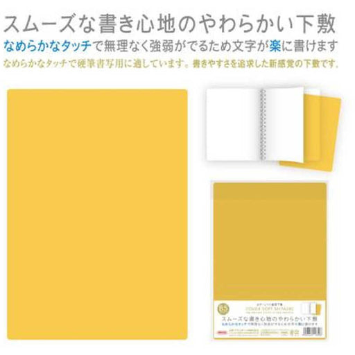 共栄プラスチック カラーソフト透明下敷Ｂ５イエロー CSS-B5-Y 4963346116506（5セット）