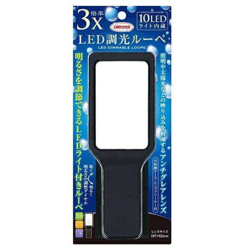 共栄プラスチック ＬＥＤ調光ルーペ　 LDL-2500（10セット）
