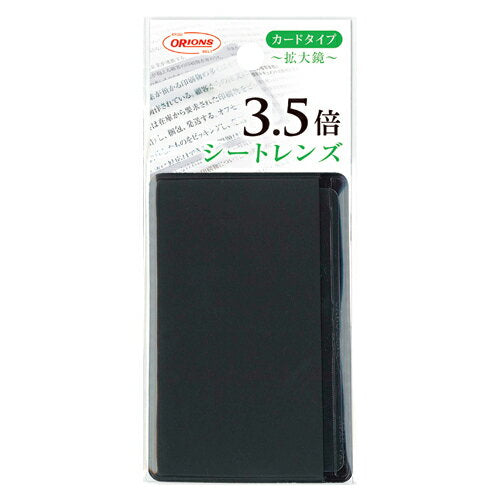共栄プラスチック シートレンズ　カードタイプ　 SL-CA（10セット）