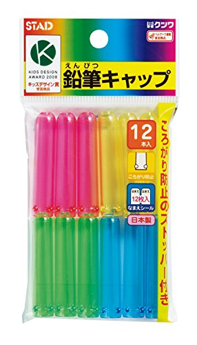 クツワ STAD 鉛筆キャップ RB006（10セット）