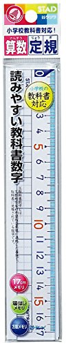 クツワ STAD 算数定規 17cm HS17A（10セット）