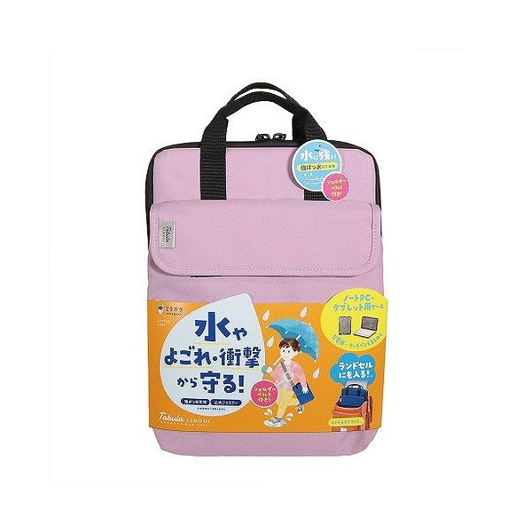 クツワ タブラスクールはっ水Ｌ　 MT009PU　4901478174933（10セット）