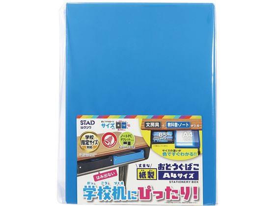 クツワ 紙製おどうぐばこ BX010BL　4901478176609（10セット）