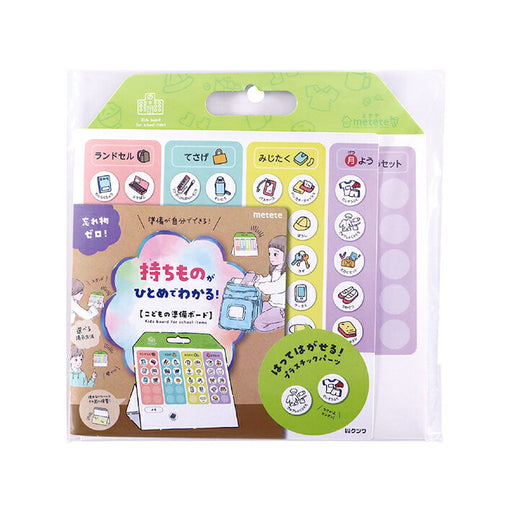 クツワ こどもの準備ボード ME215 クツワ ME215（10セット）