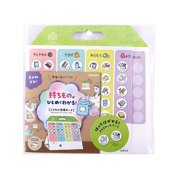 クツワ こどもの準備ボード ME215 クツワ ME215（10セット）