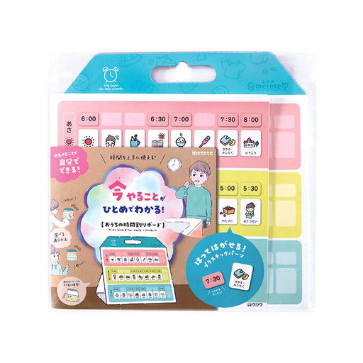 クツワ おうちの時間割りボード ME216 クツワ ME216（10セット）