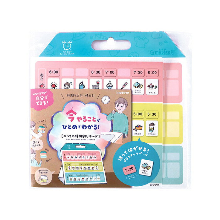 クツワ おうちの時間割りボード ME216 クツワ ME216（10セット）