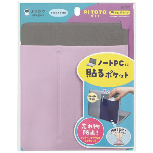 クツワ ＰＣポケット（ライラック） MT016PU　4901478178696（5セット）