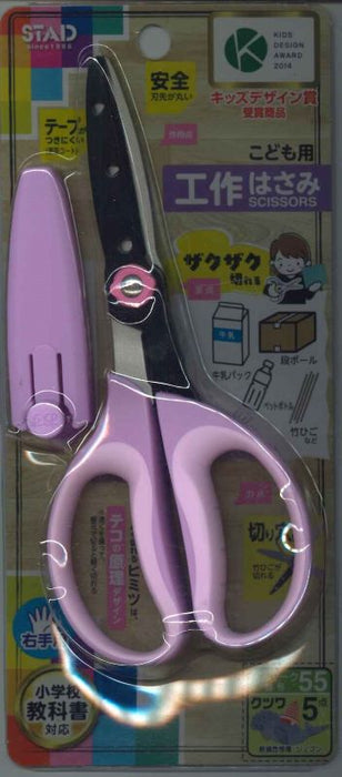 クツワ 学童工作はさみ SS116PU　4901478180545