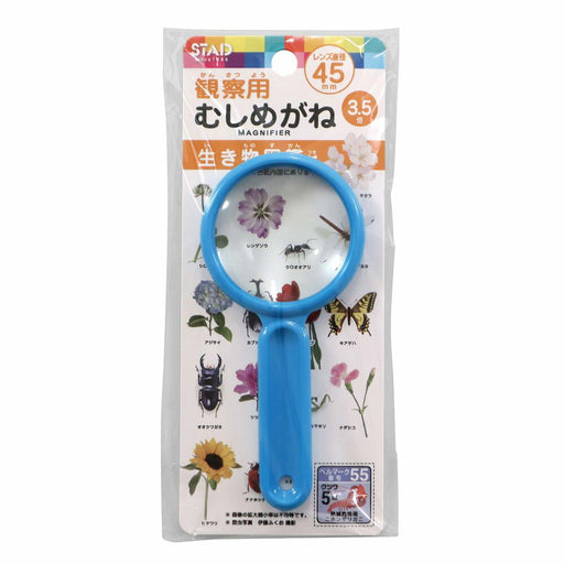 クツワ 学童むしめがね４５ミリ MG001BL　4901478180651