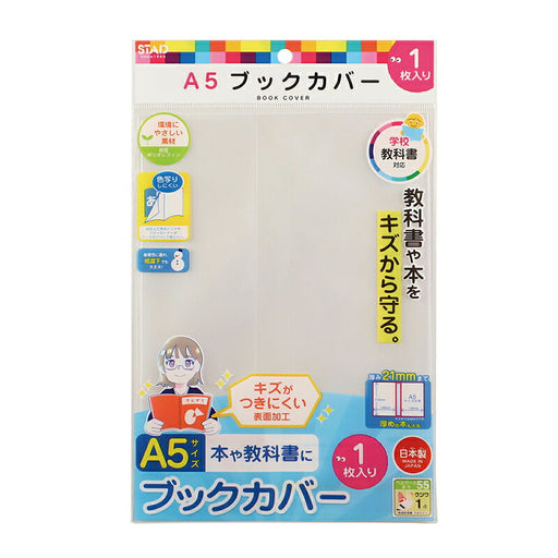 クツワ オレフィン　ブックカバー　Ａ５　 RA049　4901478180750（10セット）