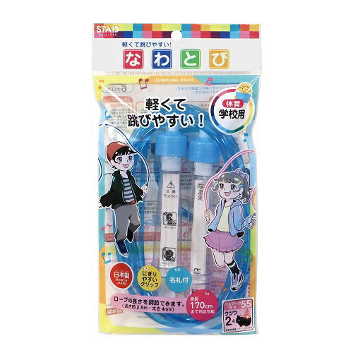 クツワ なわとびブルー NT018BL　4901478180903（10セット）