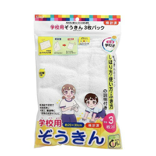 クツワ ぞうきん KR033　4901478181498（10セット）