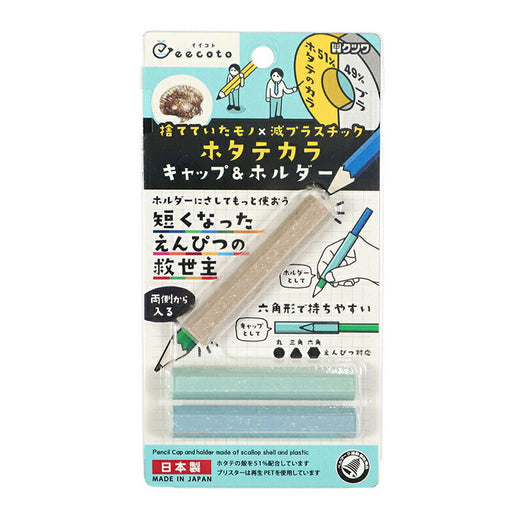 クツワ ホタテカラキャップ＆ホルダー RB031A　4901478182167（5セット）
