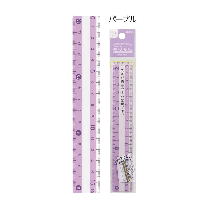 クツワ モジサシ定規（１６ＣＭ） KB033PU　4901478184796（5セット）