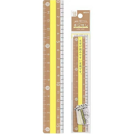 クツワ モジサシ定規（１６ＣＭ） KB033BR　4901478184802（5セット）