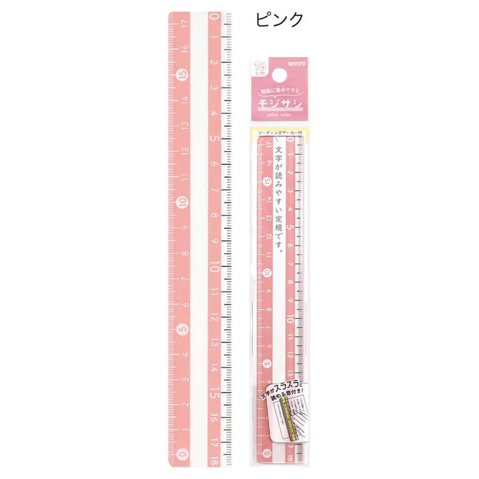 クツワ モジサシ定規（１８ＣＭ）　 KB034PK　4901478184819（10セット）