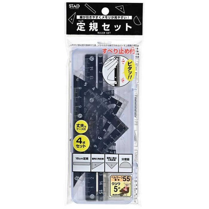 クツワ ブラック定規セット KB035　4901478186271