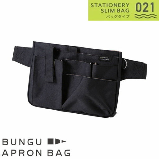 クツワ 文具エプロンバッグ BE021BK　4901478190490