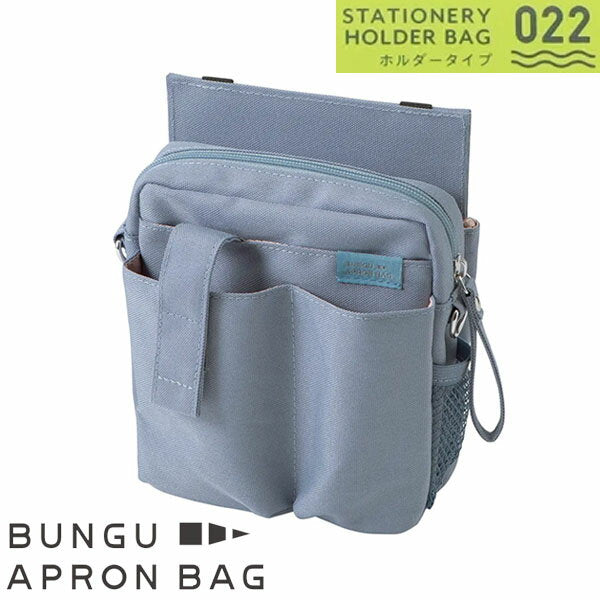 クツワ 文具エプロンバッグホルダー BE022BL　4901478190551（10セット）