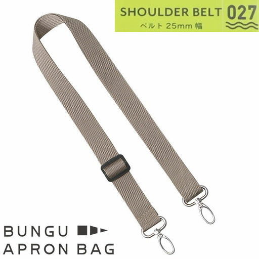 クツワ 文具エプロンバッグベルト BE027BE　4901478190735