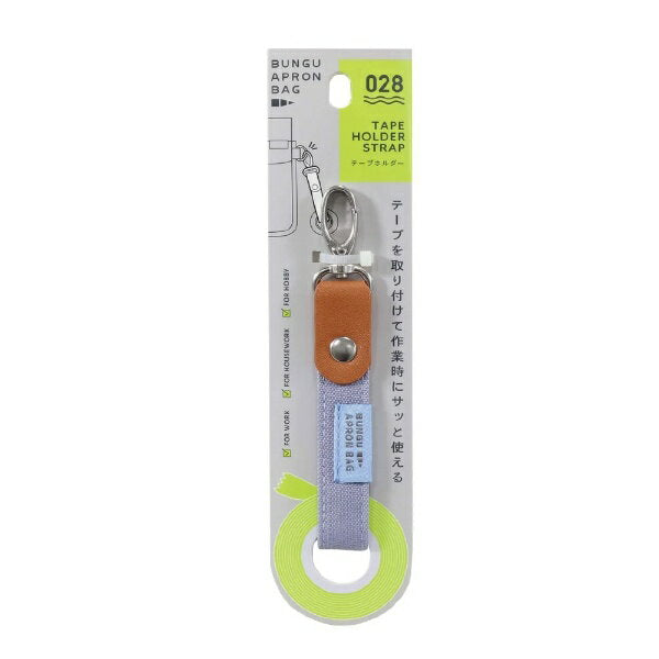 クツワ 文具エプロンＢテープホルダー BE028BL　4901478190766