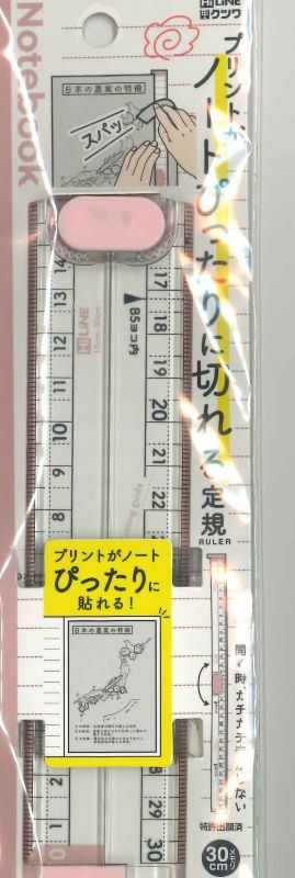 クツワ ぴったりに切れる定規 XS06PK　4901478190261（10セット）