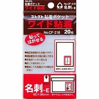 コレクト 粘着ポケットワイドメイシＥ CF-218（10セット）