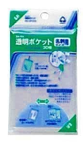 透明ポケット 名刺サイズ CF-210（10セット）