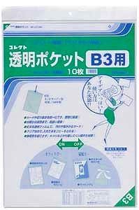 透明ポケット opp 厚 cf-300 39699 コレクト CF-300（10セット）