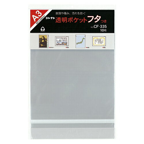 コレクト 透明ポケット CF-335 コレクト CF-335（10セット）