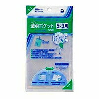 透明ポケット 5×3cm用 CF-530（10セット）