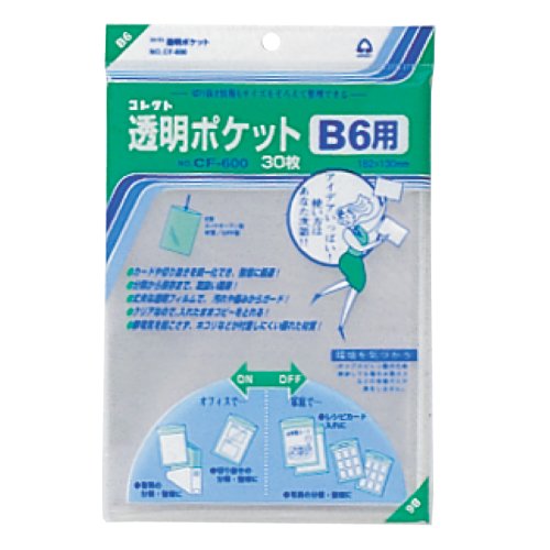 コレクト 透明ポケット B6 CF-600（10セット）