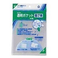 透明ポケット B7 CF-700（10セット）